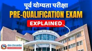 What is Pre-Qualifying Exam | पूर्व योग्यता परीक्षा भनेको के हो ? | Loksewa Aayog