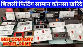 Top Company Modular Switches L&t, Vihan, Anchor, Greatwhite, Simon, Oxizen