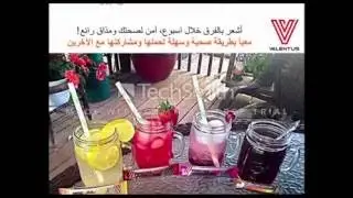 Valentus Arabic Presentation Summary