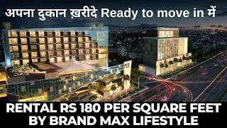 Max Lifesryle in Gurgson | iris broadway gurgaon | iris broadway gurgaon shops