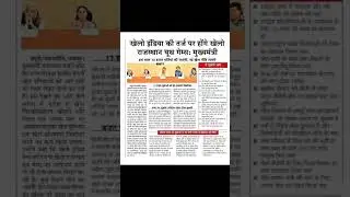 #rajasthan #sports #youtube #news #play #youtube #channel #shorts