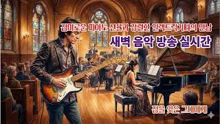 KPOPhobby님의 실시간 스트림   🎸✨ 
