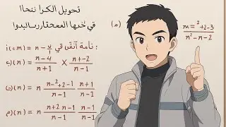 مهام أدائية رياضيات الصف الخامس الابتدائي الأزهري