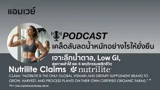 PODCAST: Tips for sustainable weight loss. In-depth look at sugar, low GI, gut health, and 6 beha...