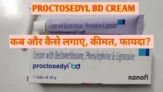 Proctosedyl bd Cream l Price, Uses in Hindi l How to Use l Fayde l 