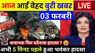 02 फरवरी का मौसम | 02 February Ki Headlines News Today | मुख्य समाचार #Lucknow_weather #आज_का_मौसम