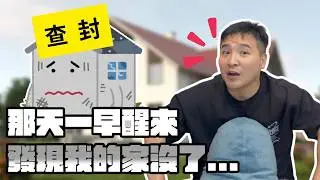 如果我那愛賭博的爸死了，我們家是不是就會好過了？｜莫名其妙EP381
