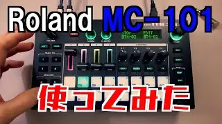 Roland MC-101使ってみたよ！!