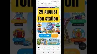 Ton station combo card 🔥 Today 29 August Ton Station Combo lottery 🔥 Daily Combo lottery card update