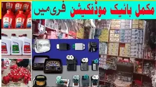 bike modification accessories/ motorcycle parts wholesale market Lahore/ CMAutos