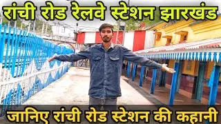Ranchi Road Railway Station Ramgarh Ranchi || Road Railwayb Station Jharkhand