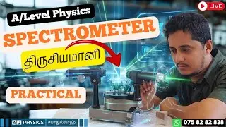 Spectrometer | Practical Full Explanation with SIMULATIONS | Lights | A/Level Physics | Safaathullah