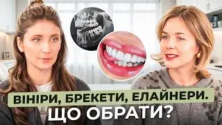 Гнатологія, елайнери vs брекети та помилки, яких не варто допускати в дитячому віці