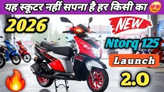 2026 New Tvs Ntorq 125 Race XP Launch | New TVS Ntorq 125CC On Road Price | 2026 Ntorq Mileage 