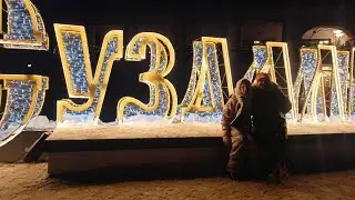 Суздаль. Новогоднее путешествие 2026. День второй.