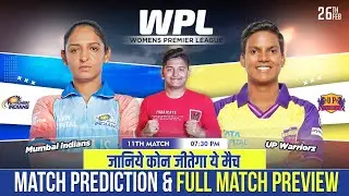 MIW vs UPW WPL 2025 11th Match Prediction | Mumbai Indians vs UP Warriors Preview #wpl2025prediction