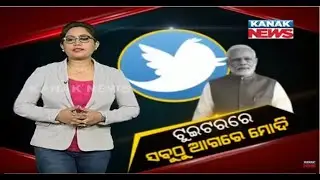 Special Report: Prime Minister Narendra Modi&rsquo;s Twitter Followers Cross 60 Million Mark