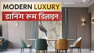 Luxury Dining Room Designs | Modern Dining Area Ideas for Home 