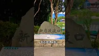 Bitan Time Travel: Ride Taiwan&rsquo;s Last Human-Powered Ferry! 🌉✨#Bitan #Ferry #YTShorts #Taipei