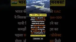 India Russia Passanger Jet Deal #sj100 #hal #uac #aviation