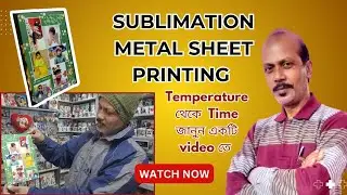 Sublimation Metal Sheet Printing | Studio Print Craft #customised #customisedgifts #gifts #viral 