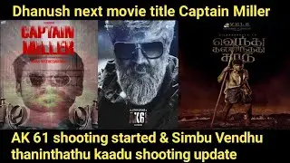 Dhanush next movie title Captain Miller | AK 61 shoot starts | Simbu & gautham menon shooting update