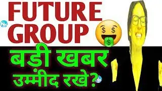 future retail latest news | future retail breaking news |future group latest news