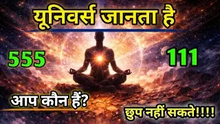 यह कोई संयोग नहीं है&hellip; यूनिवर्स ने तुम्हें चुना है | Powerful Universe Message l Break your strength 