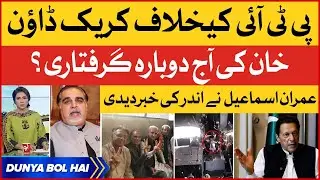Imran Khan Will Arrest Again Today | Crackdown Against PTI | Imran Ismail Big Revelation |  BOL News