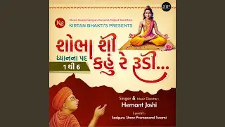 Shobha Shi Kahu Re Rudi-Dhyan Na Pad 1 to 06