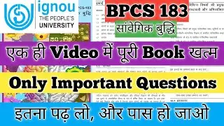 BPCS 183 Important Questions 2026 BPCS 183 Important Questions December 2025 BPCS183 सांवेगिक बुद्धि