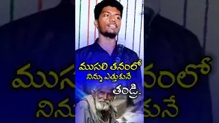 Telugu Christian Message | Telugu Sermon #trending #shorts #vijayawada #khammam #hydarabad #ytshorts