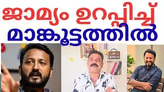 മാങ്കൂട്ടത്തിൽ പുറത്തേക്ക്, രണ്ട് കേസിലും ജാമ്യം ഉറപ്പിച്ചു | Rahul Mankoottathil bail plea | 