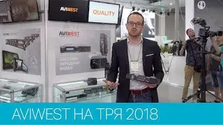 Aviwest на ТРЯ 2018 в Киеве / Aviwest at Ukrainian Tele Radio Show 2018 in Kiev