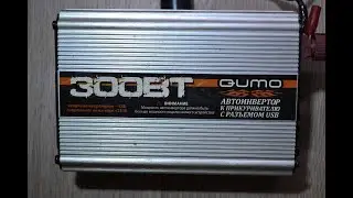 Ремонт Инвертора QUMO 300 12V - 220V \ \ Брак по версиям QUMO 300 и 400?
