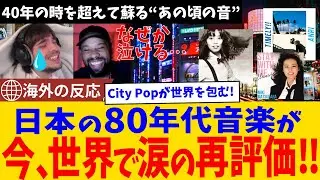 [Overseas Reactions] Many foreigners are moved to tears... Why 