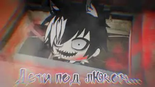 Дети под люком... /// Gacha Life Страшилка /// by Дядя Митя