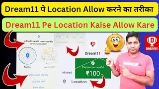 Dream11 पे Location Allow करने का तरीका।। Dream11 Pe Location Kaise Allow Kare|| Dream11 Location