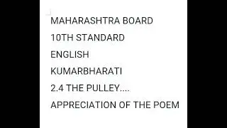 Maharashtra board 10th standard English 2.4 The Pulley. Appreciation of the poem