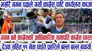 Today Nepali News || Nepali samachar gagan thapa bises madhibesan rabi lamichhane balen News update/