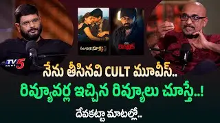 Director Deva Katta Comments on Movie Reviews | TV5 Murthy Podcast | TV5 Entertainment