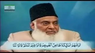 Dr. Israr Ahmad R.A / Biyanul Qura'an 158