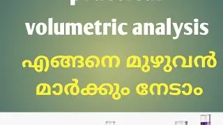 plustwo chemistry practical volumetric analysis calculation in simple method