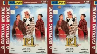 Dhee Gurung Movie