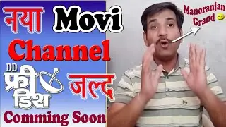 DD Free Dish New Movi Channel Launch Coming Soon..