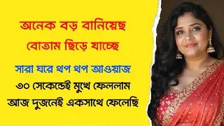 New Emotional Story | Golpo Writing | Motivational Story | Heart Touching Bangla Story 88