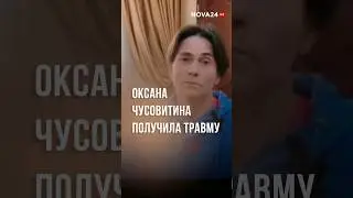 Оксана Чусовитина получила травму #новости #узбекистан #ташкент