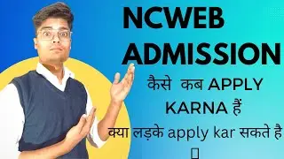 NCWEB Admission 2023 Full Process | Fee | Courses| Questions -Answer #ncweb