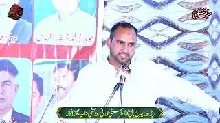 14/19 - Minhas Seminar Red Rose Marriage Hall Gujranwala