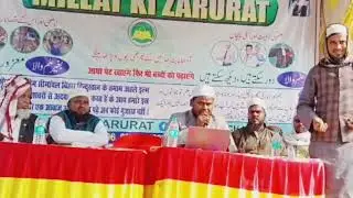 #Millat Ki Zarurat #Talimi Bedari Muhim 